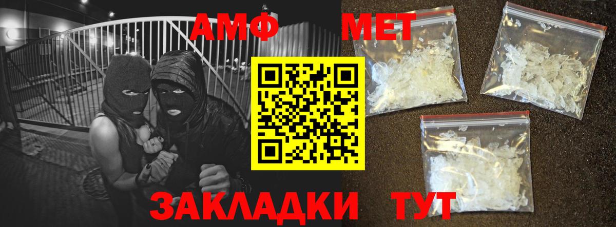 АМФ 97% Похвистнево