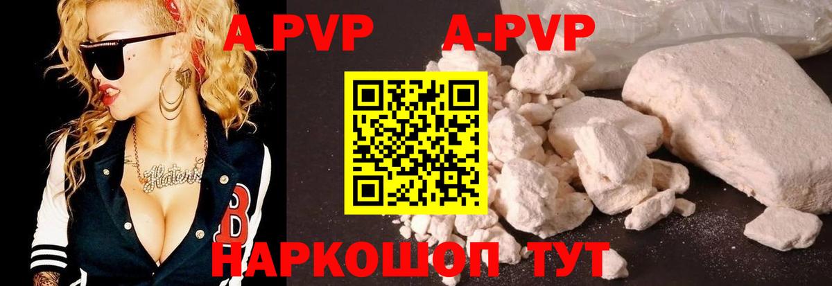 Alpha-PVP СК КРИС  А ПВП Соль  Вход с VPN  Alpha-PVP  Похвистнево  Alpha-PVP Crystall 