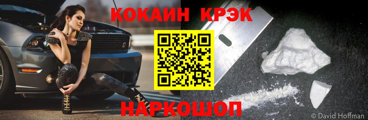 COCAIN 97% Похвистнево