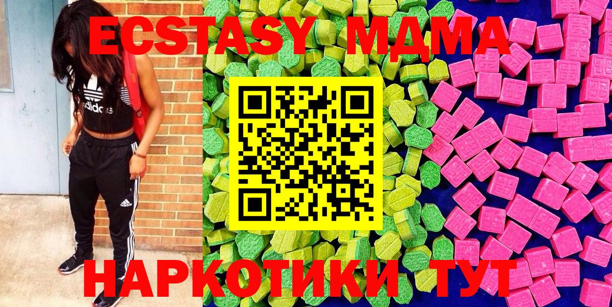   онион  Вход с VPN  Похвистнево  ЭКСТАЗИ TESLA 