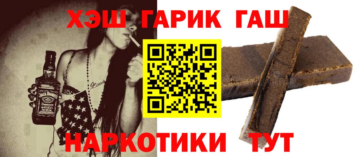 ГАШ hashish  ГАШ  Вход с VPN  Похвистнево  Гашиш убойный 
