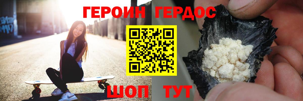 ГЕРОИН Heroin  ГЕРОИН  Похвистнево  Вход с VPN 