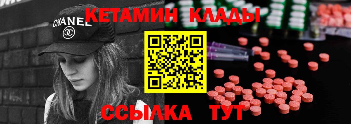 КЕТАМИН VHQ  Вход с VPN  Похвистнево 