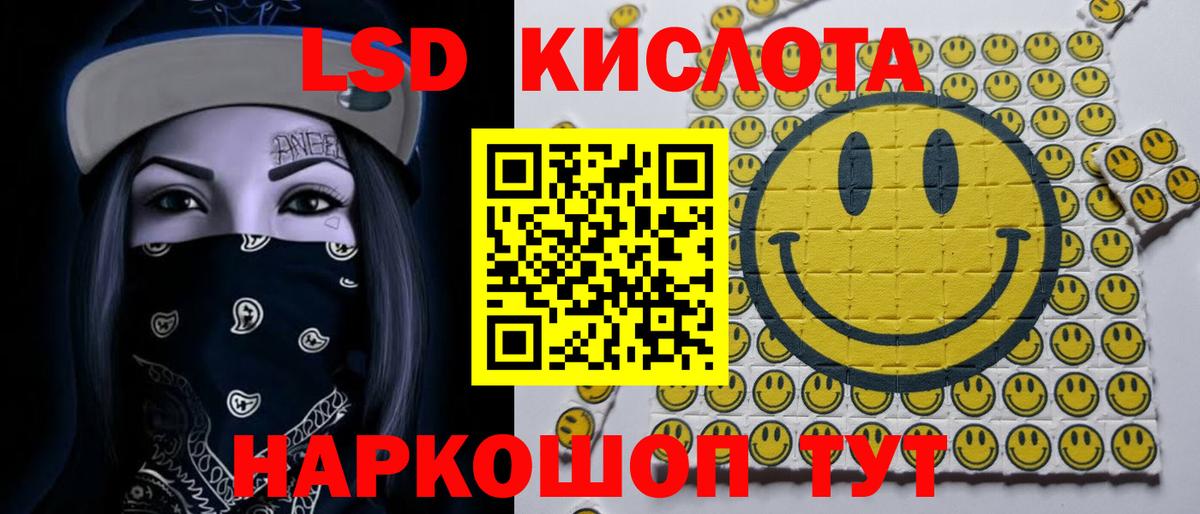 ЛСД экстази кислота Похвистнево