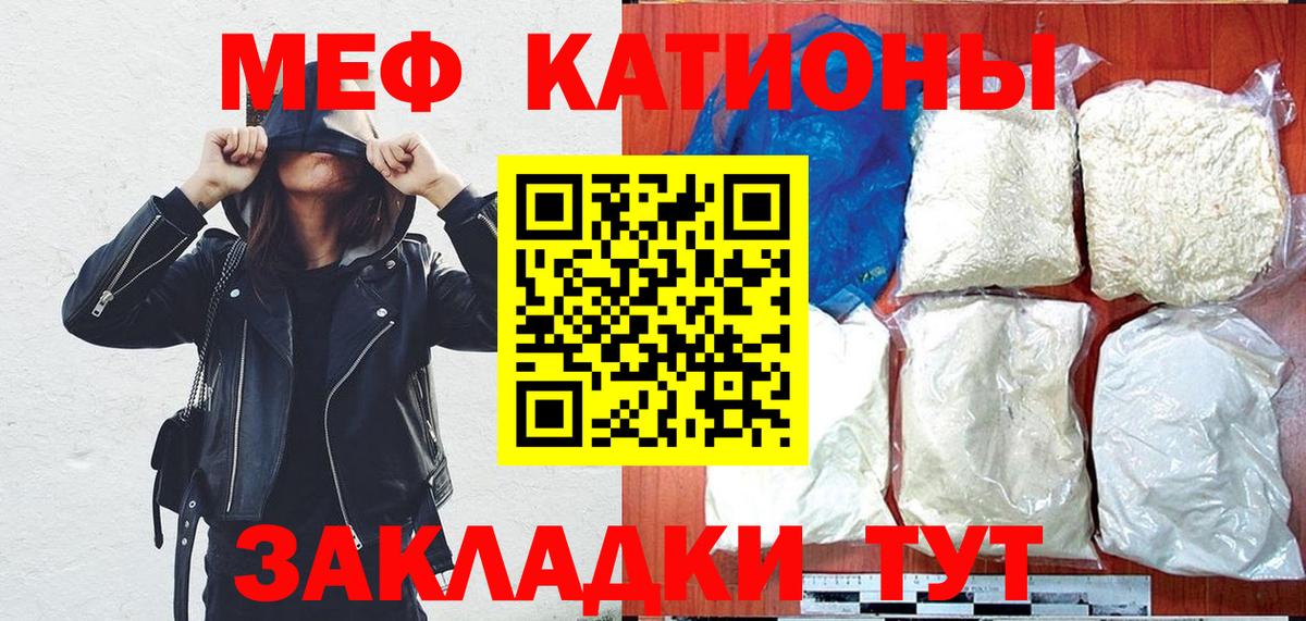 МЯУ-МЯУ мука  МЯУ-МЯУ  Похвистнево  Вход с VPN  Мефедрон VHQ 
