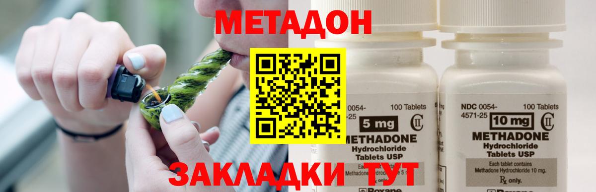 МЕТАДОН мёд  Метадон methadone  shop формула  ссылка на мегу маркетплейс  Похвистнево  Вход с VPN 