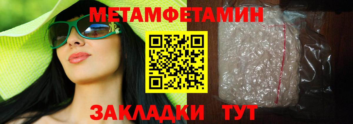 Первитин  МЕТАМФЕТАМИН витя  Вход с VPN  Похвистнево  МЕТАМФЕТАМИН витя 