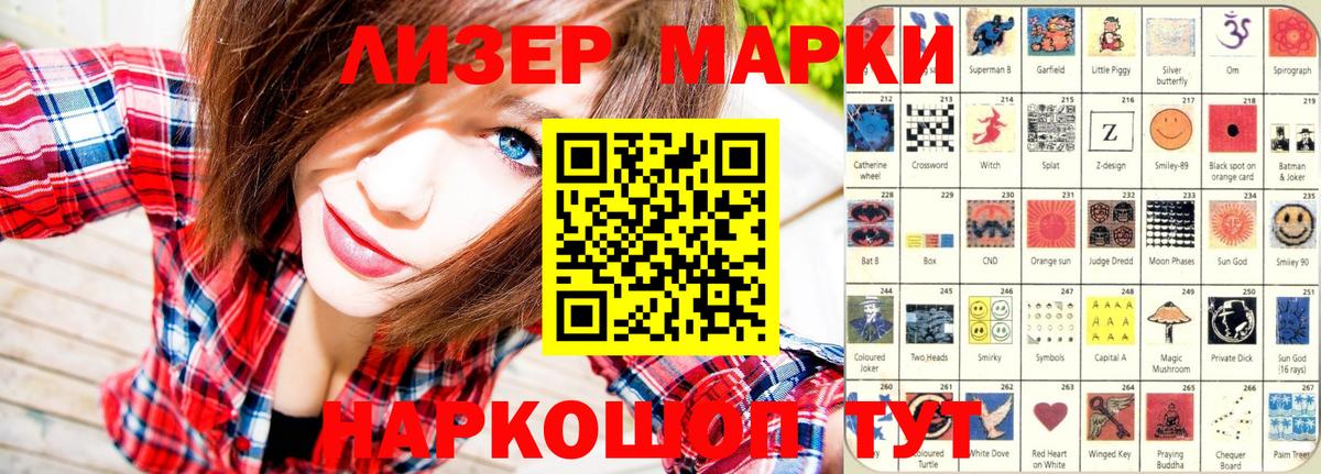 Марки 25I-NBOMe  Вход с VPN  Похвистнево  Марки NBOMe 1,5мг 