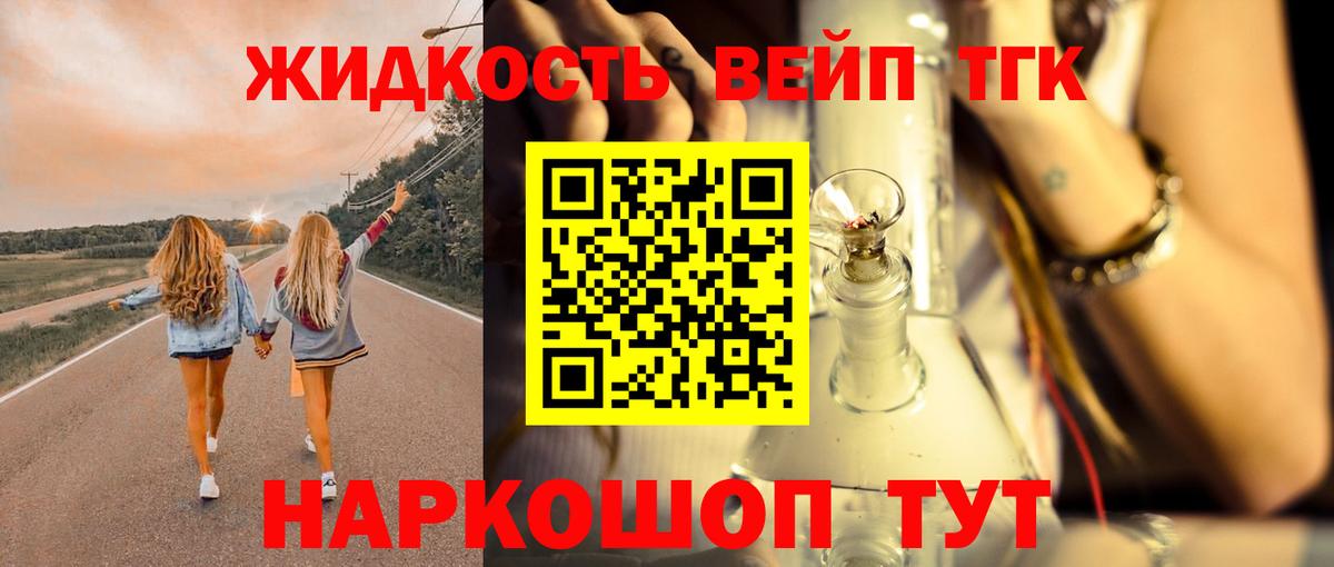 Похвистнево  Дистиллят ТГК гашишное масло  наркотики  Дистиллят ТГК концентрат  Вход с VPN 